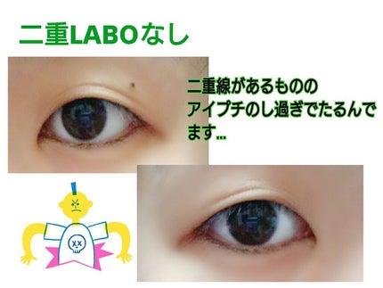 リアルダブルアイリッド/K-パレット/二重まぶた用アイテムを使ったクチコミ(2枚目)