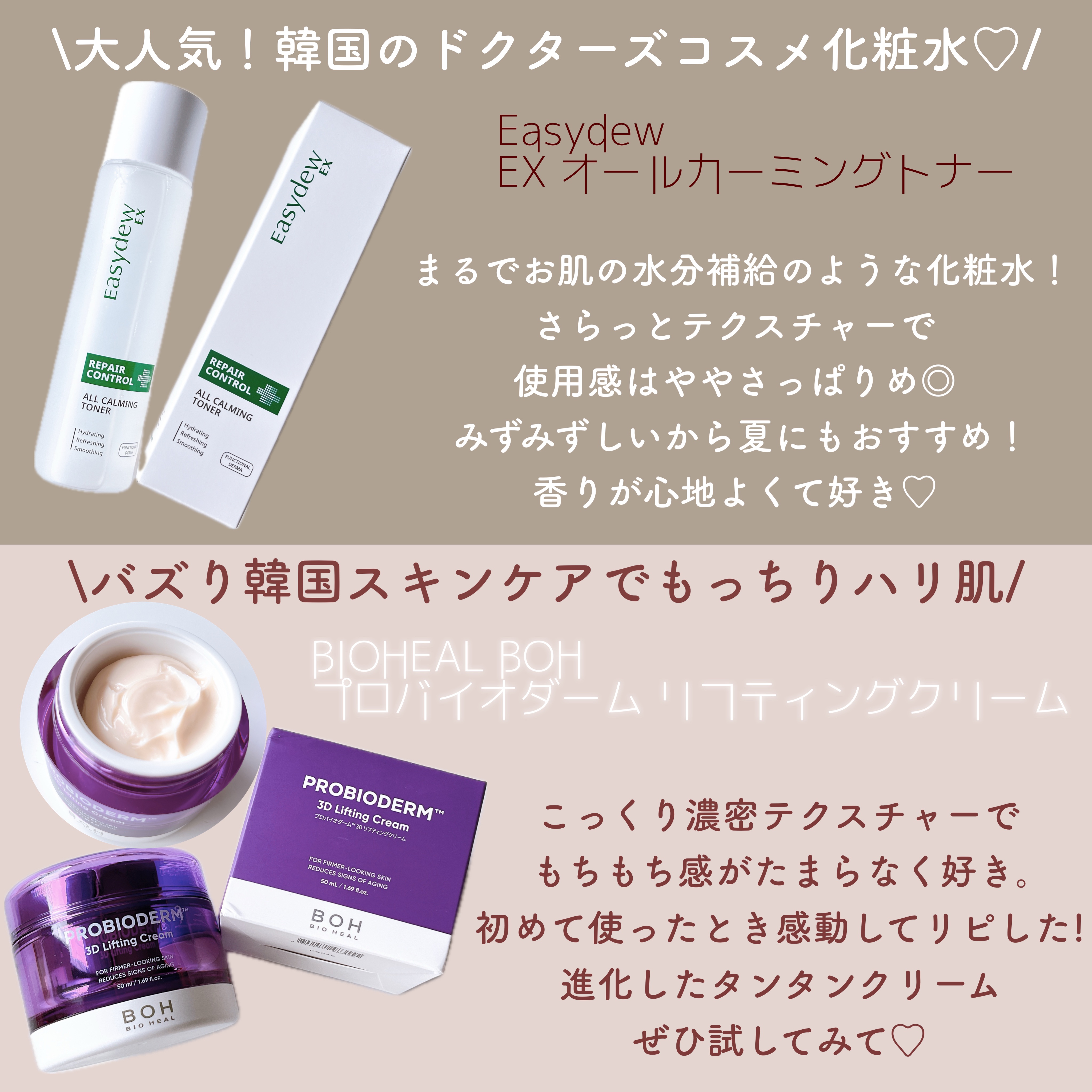  オールカーミングトナー /Easydew/化粧水を使ったクチコミ（3枚目）