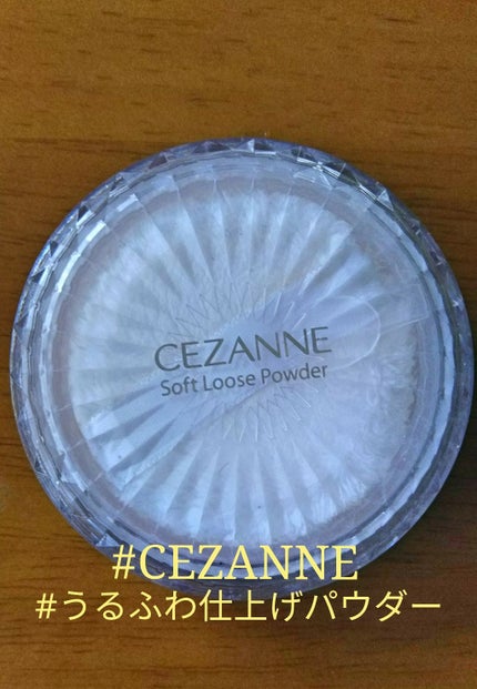 うるふわ仕上げパウダー/CEZANNE/ルースパウダーを使ったクチコミ(1枚目)
