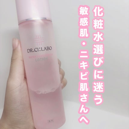 薬用ローション センシティブEX/ドクターシーラボⓇ/化粧水を使ったクチコミ(1枚目)