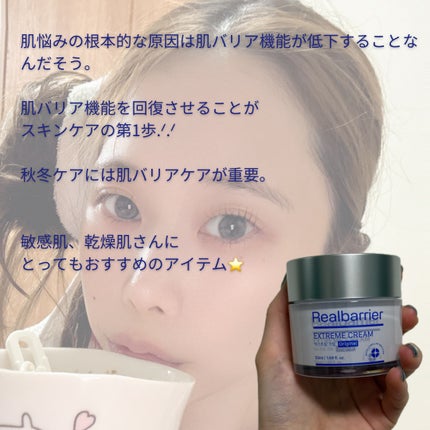 リアルバリア エクストリームクリーム オリジナル/Real Barrier/フェイスクリームを使ったクチコミ(2枚目)