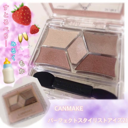 【旧品】パーフェクトスタイリストアイズ/キャンメイク/アイシャドウパレットを使ったクチコミ(1枚目)