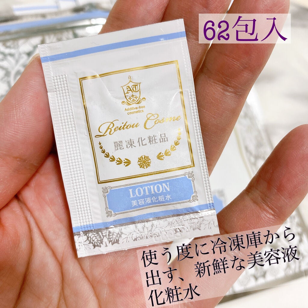 美容液化粧水/麗凍化粧品/化粧水を使ったクチコミ(3枚目)