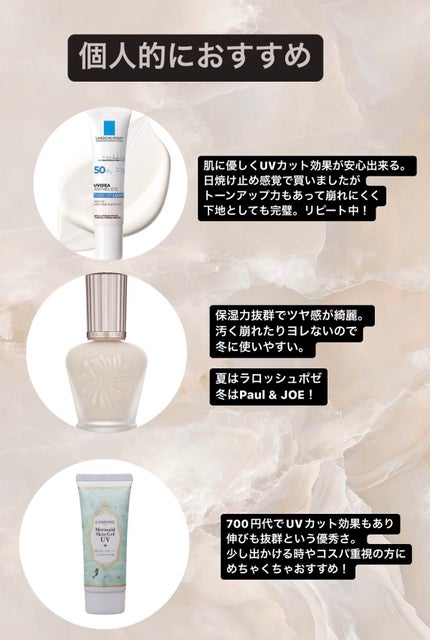 マーメイドスキンジェルUV/キャンメイク/日焼け止めジェルを使ったクチコミ(6枚目)