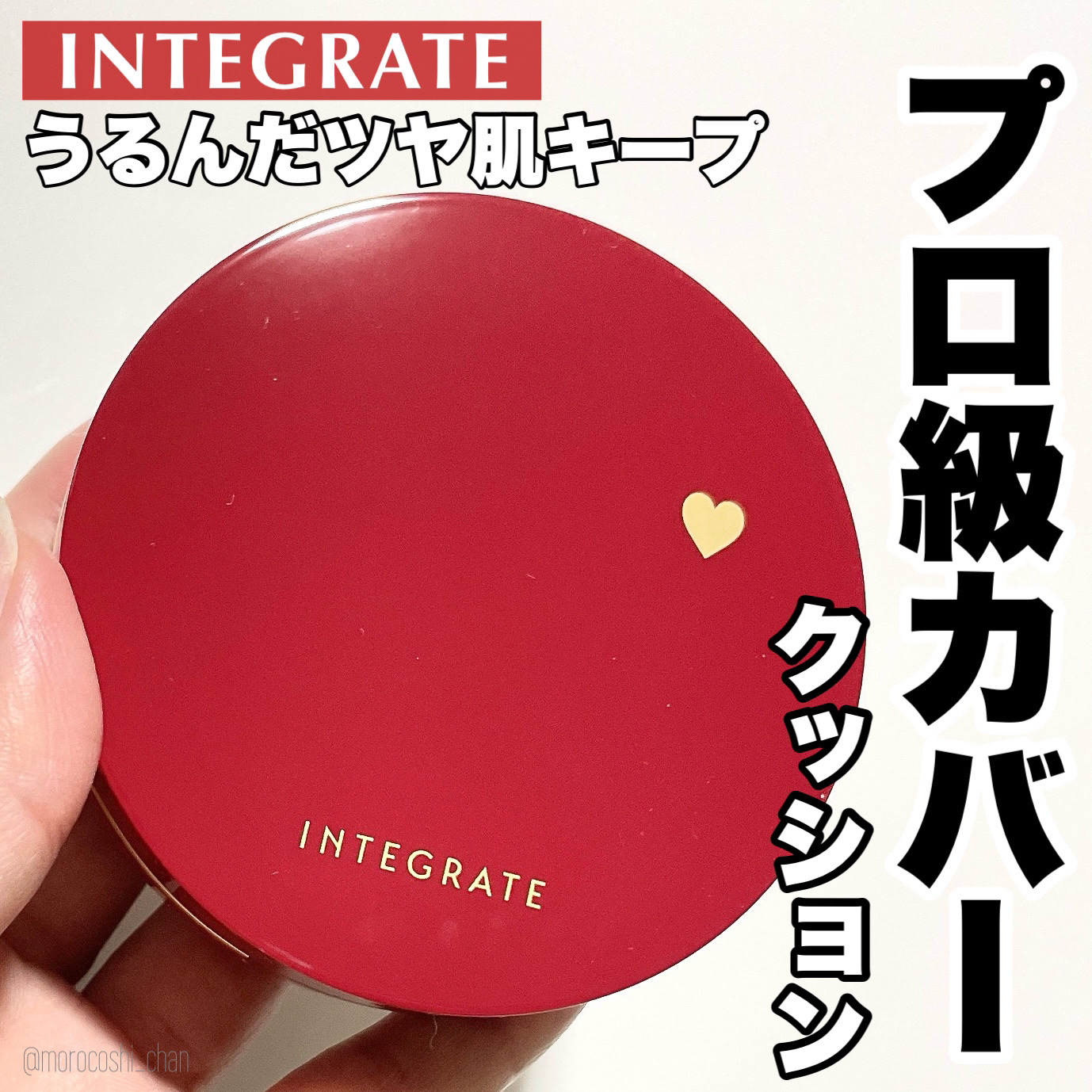 インテグレート うるピュアベース/インテグレート/化粧下地を使ったクチコミ（1枚目）