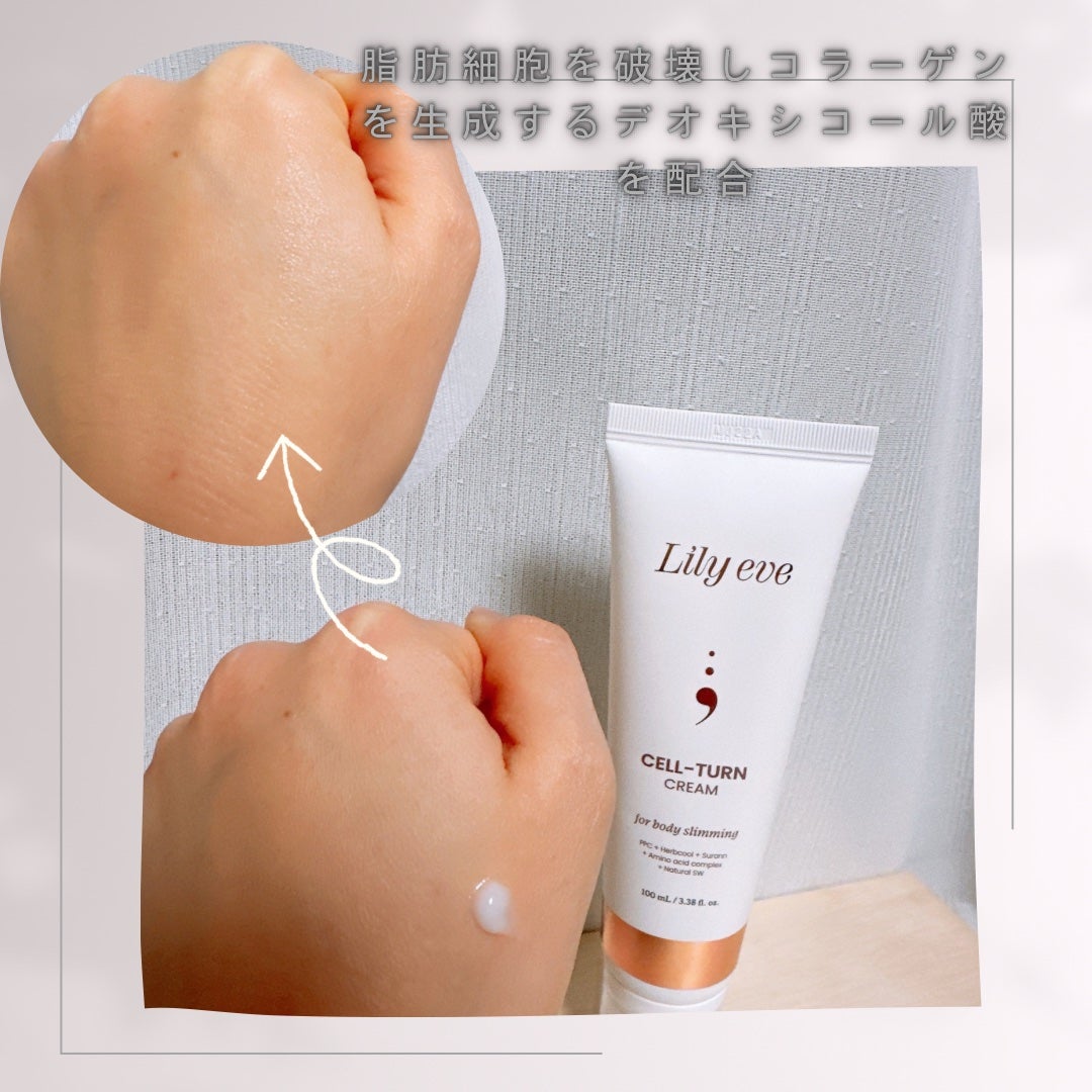 セルターンクリーム 100ml/リリーイブ/フェイスクリームを使ったクチコミ(3枚目)