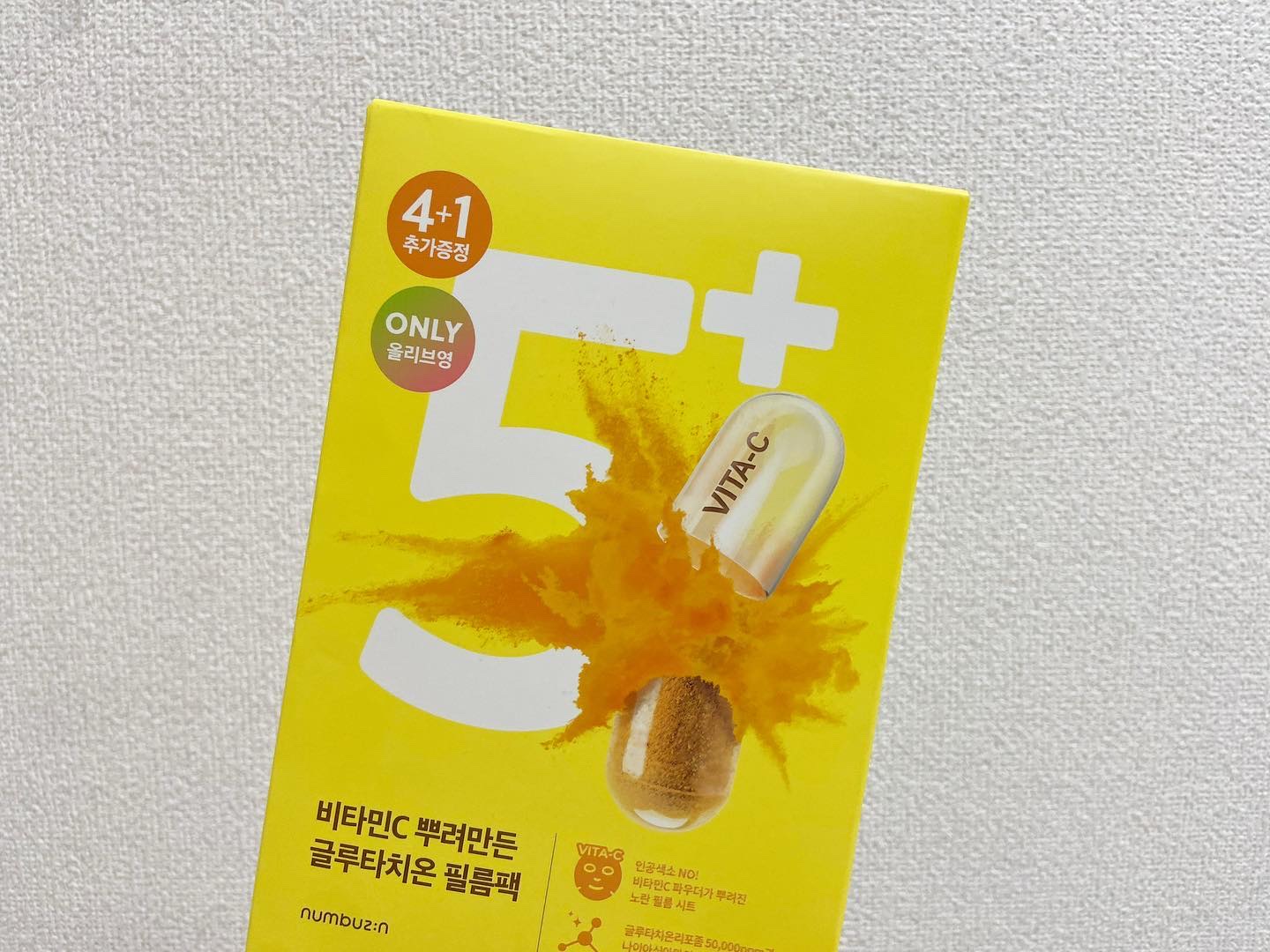 5番 白玉グルタチオンCふりかけマスク/numbuzin/シートマスク・パックを使ったクチコミ（3枚目）