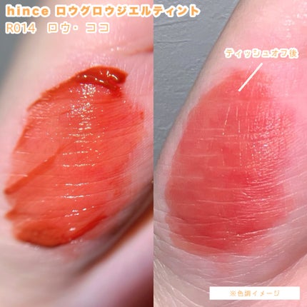 なみ⛄️美容垢 on LIPS 「LemonSquareさんを通じて、hinceさんからロウグロ..」(6枚目)