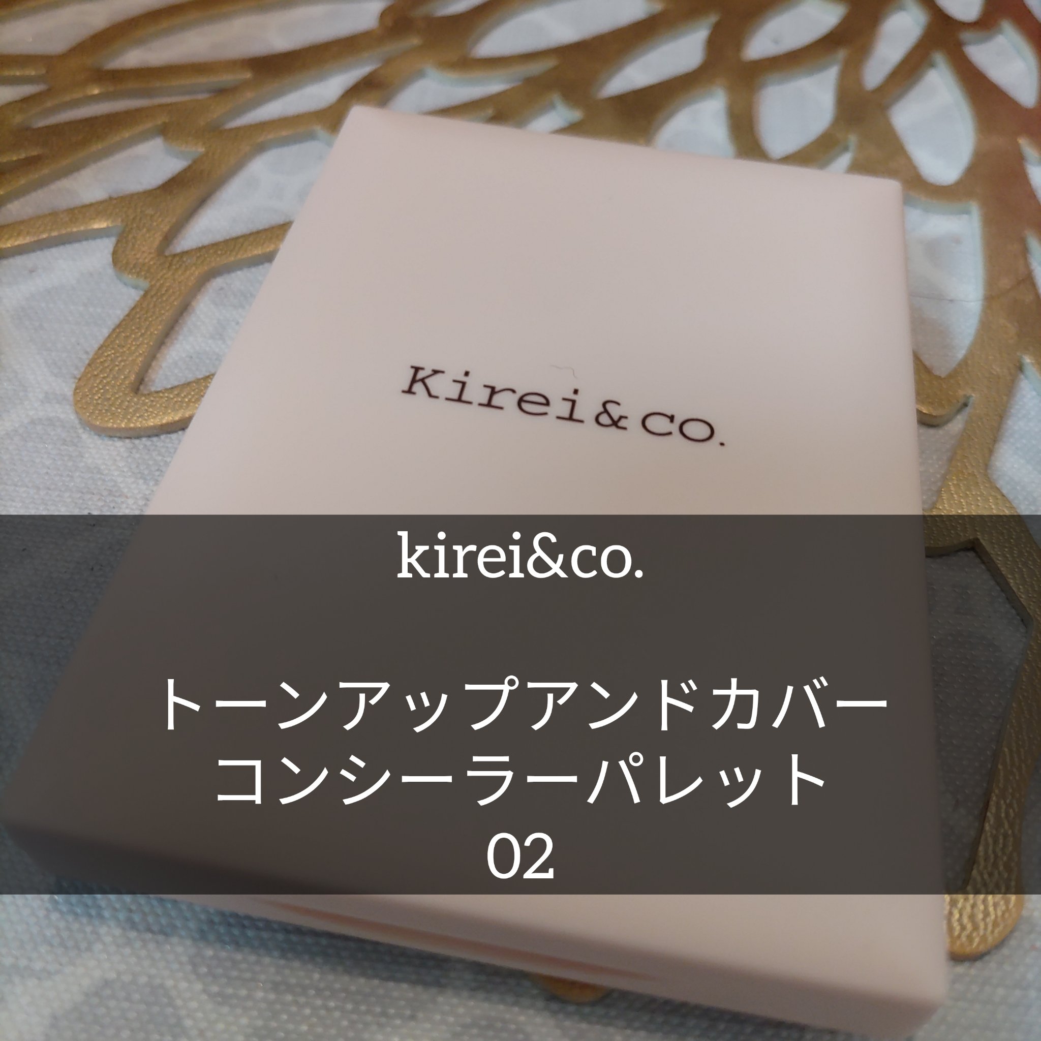 トーンアップ＆カバー コンシーラーパレット 02ナチュラル/Kirei&co./パレットコンシーラーを使ったクチコミ（1枚目）