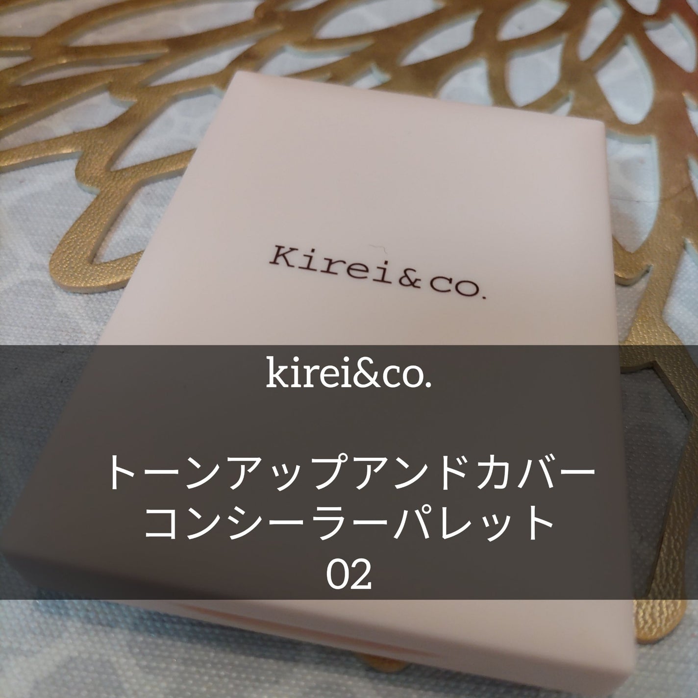 トーンアップ&カバー コンシーラーパレット/Kirei&co./パレットコンシーラーを使ったクチコミ(1枚目)