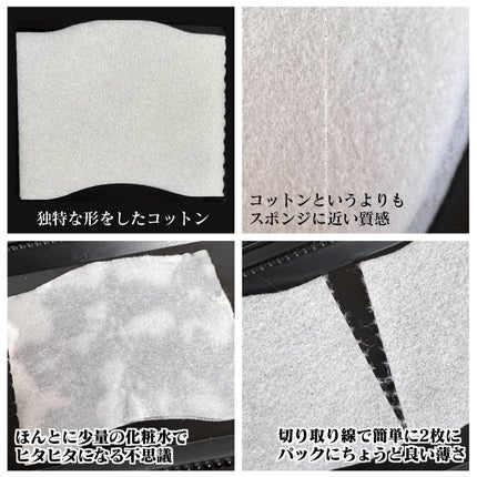 シルコット うるうるコットン/シルコット/コットンを使ったクチコミ(2枚目)