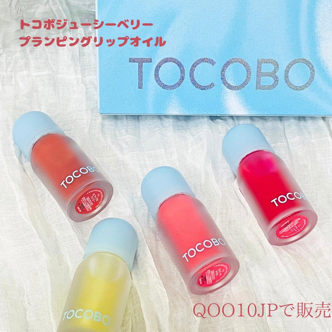 ジューシーベリープランピングリップオイル/TOCOBO/リップグロスを使ったクチコミ(4枚目)