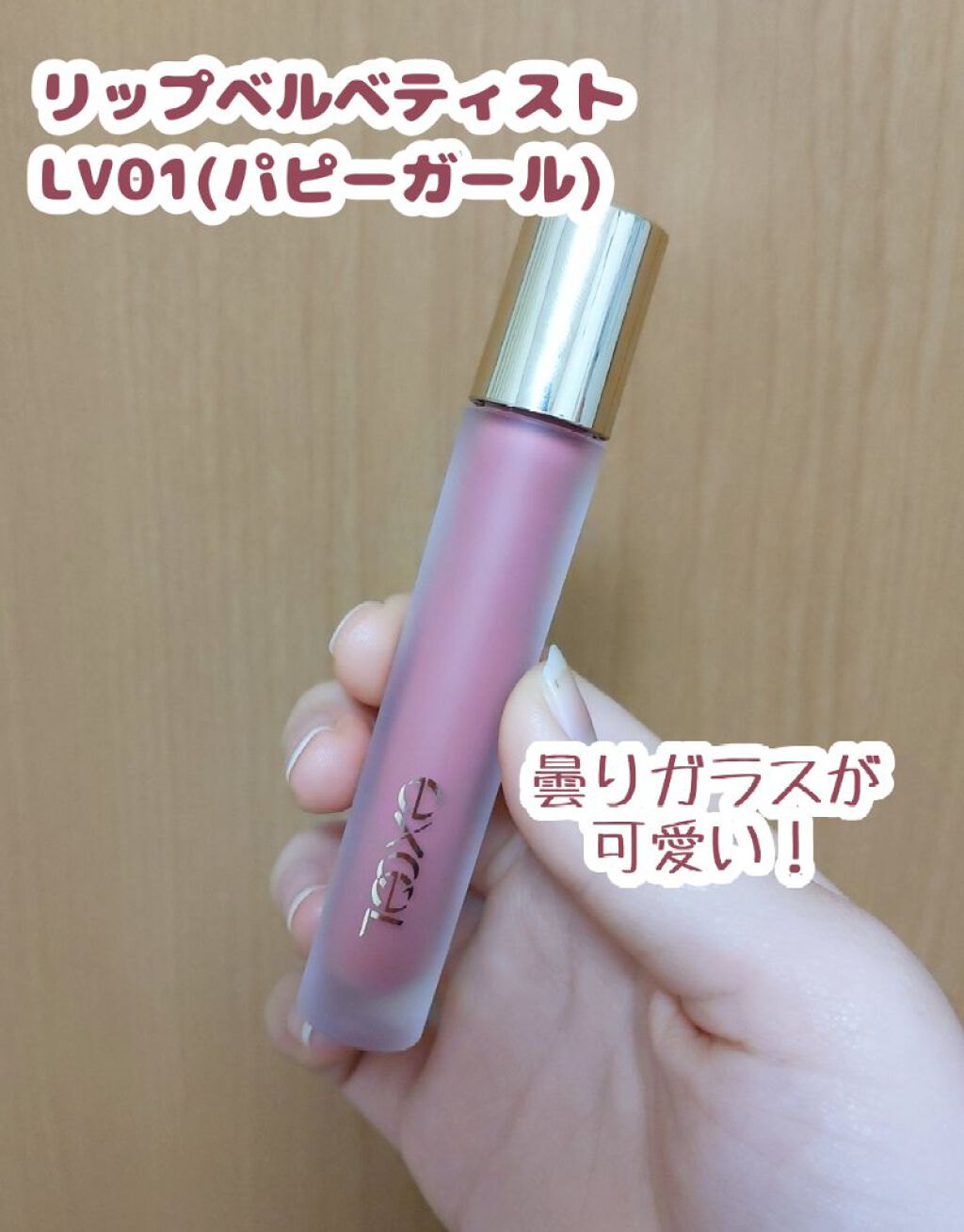 ニュアンスグロスオイル/excel/リップグロスを使ったクチコミ（2枚目）