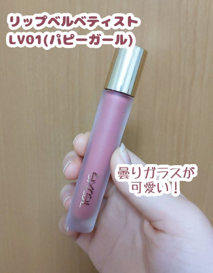 ニュアンスグロスオイル/excel/リップグロスを使ったクチコミ(2枚目)