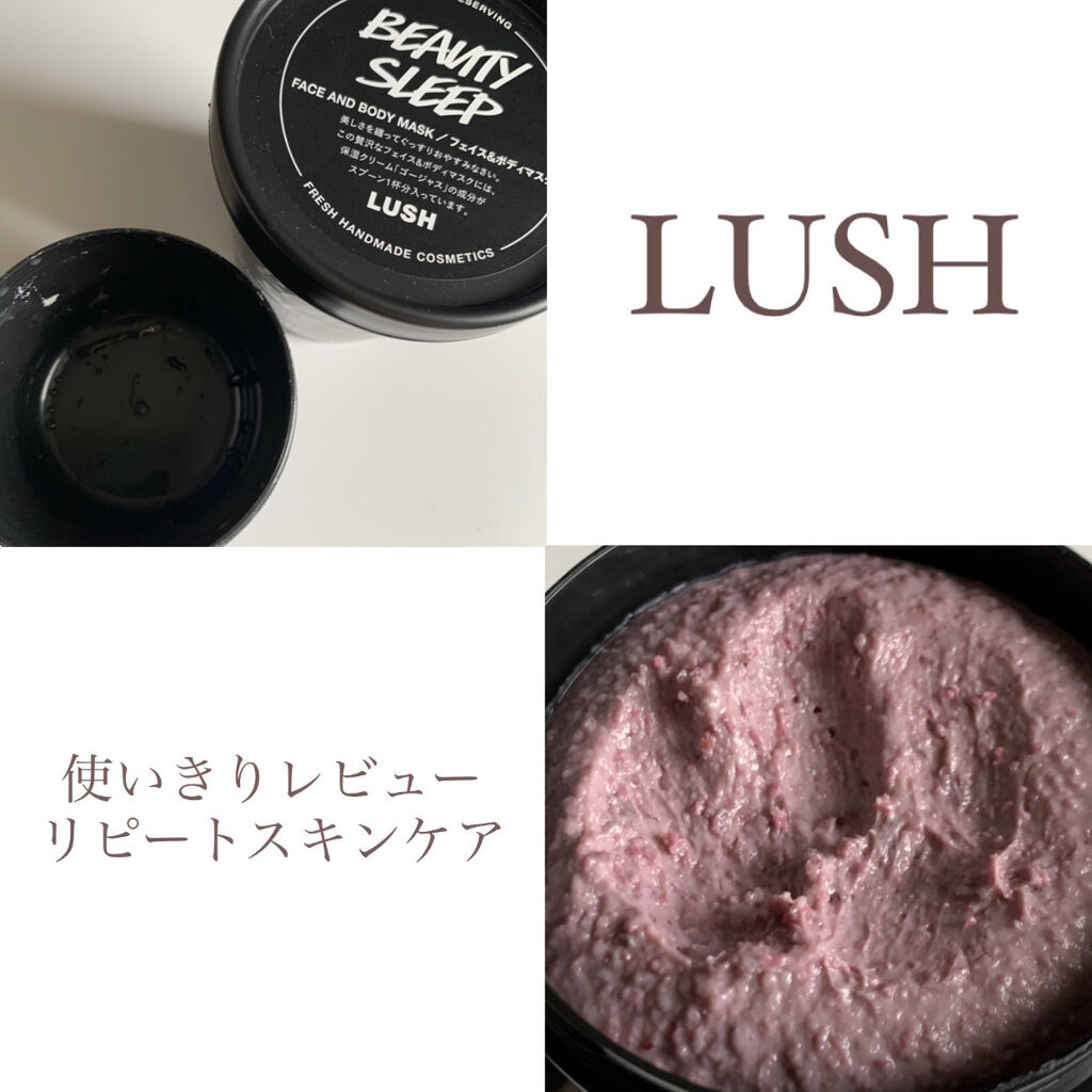 ビューティ スリープ 315g/ラッシュ/洗い流すパック・マスクを使ったクチコミ（1枚目）