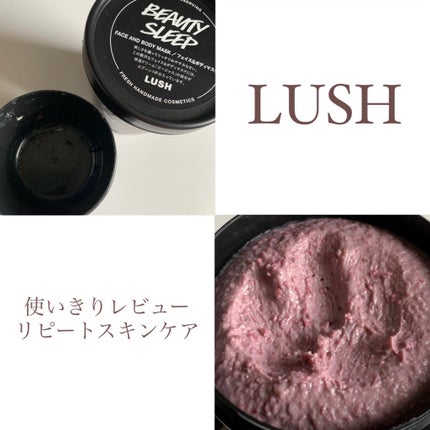 ビューティ スリープ/ラッシュ/洗い流すパック・マスクを使ったクチコミ(1枚目)