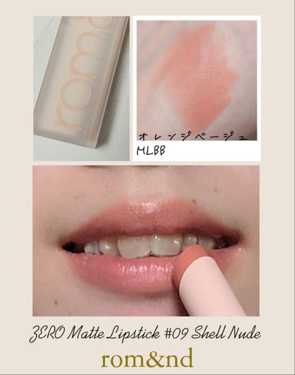 グラスティングウォーターティント/rom&nd/リップティントを使ったクチコミ(1枚目)