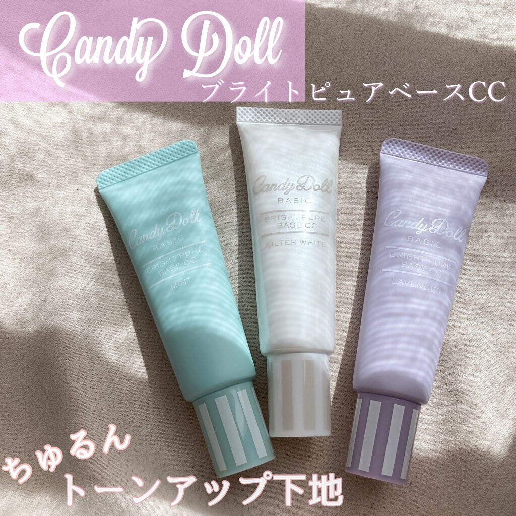 ブライトピュアベースCC/CandyDoll/CCクリームを使ったクチコミ（1枚目）