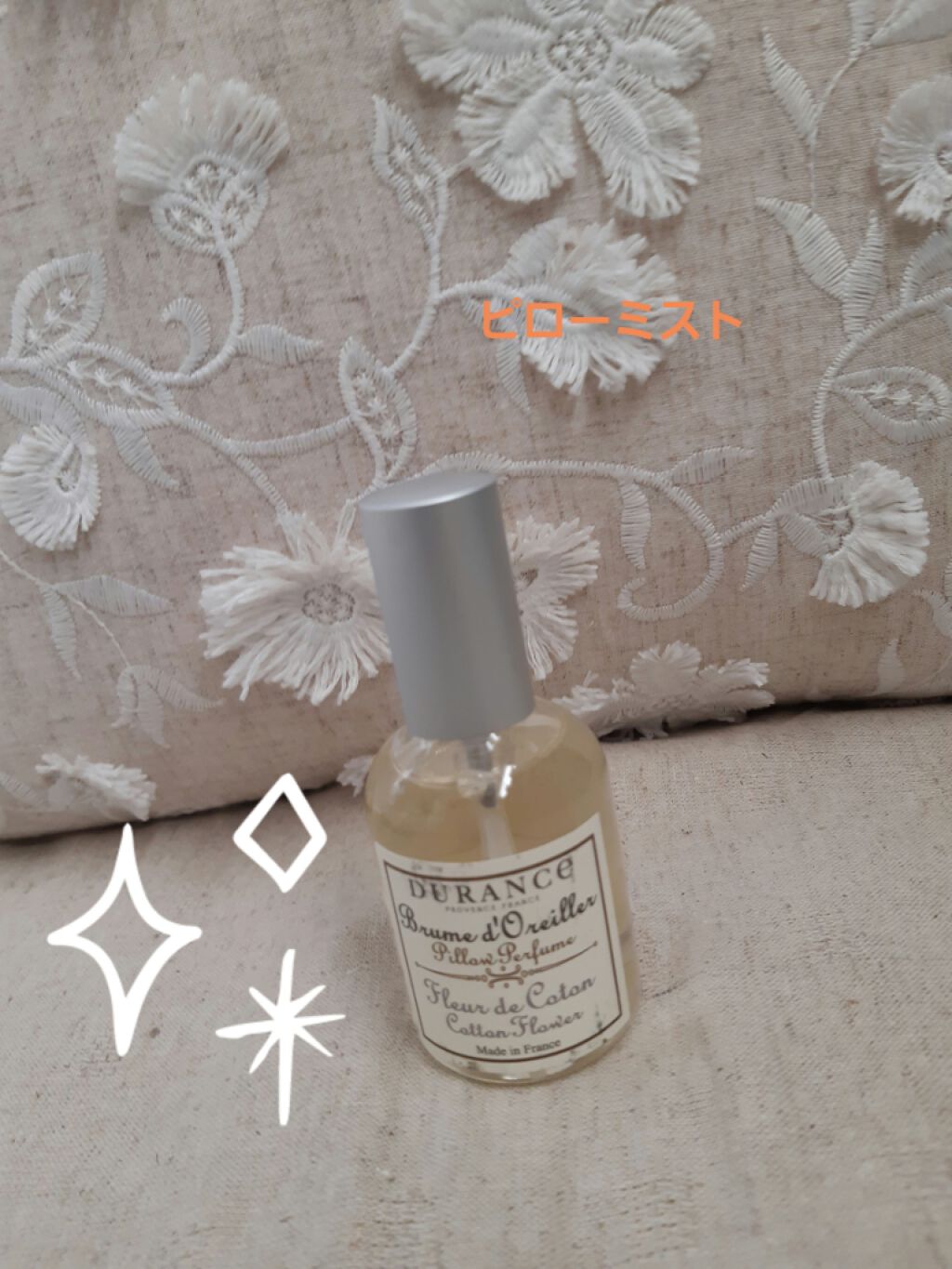 ピローミスト/デュランス/ファブリックミストを使ったクチコミ(1枚目)