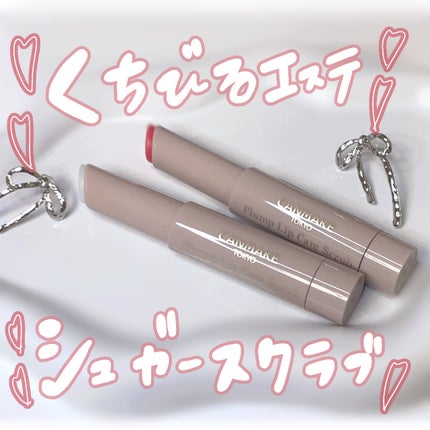 プランプリップケアスクラブ/キャンメイク/リップスクラブを使ったクチコミ(1枚目)