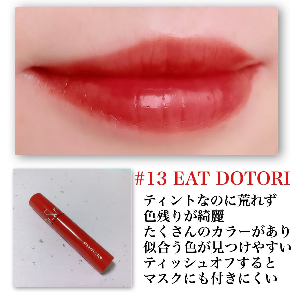 ジューシーラスティングティント/rom&nd/リップティントを使ったクチコミ(4枚目)