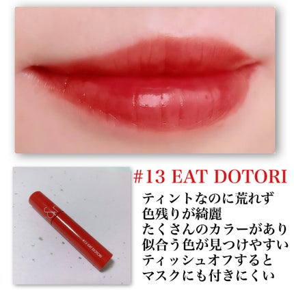 ジューシーラスティングティント/rom&nd/リップティントを使ったクチコミ(4枚目)