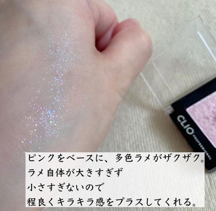 プロ シングル シャドウ/CLIO/単色アイシャドウを使ったクチコミ(2枚目)