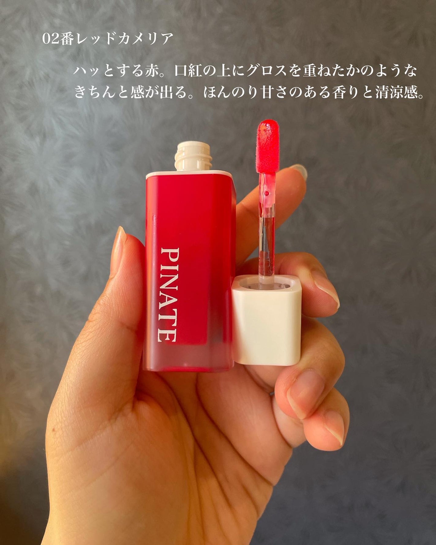 ナチュラルブルームリップオイルセラム 3色セット/PINATE/リップグロスを使ったクチコミ(5枚目)