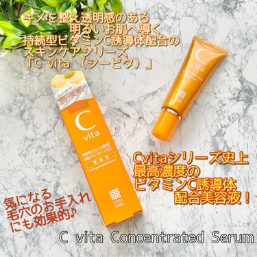 Cvita Concentrated Serum/桃谷順天館/美容液を使ったクチコミ（1枚目）