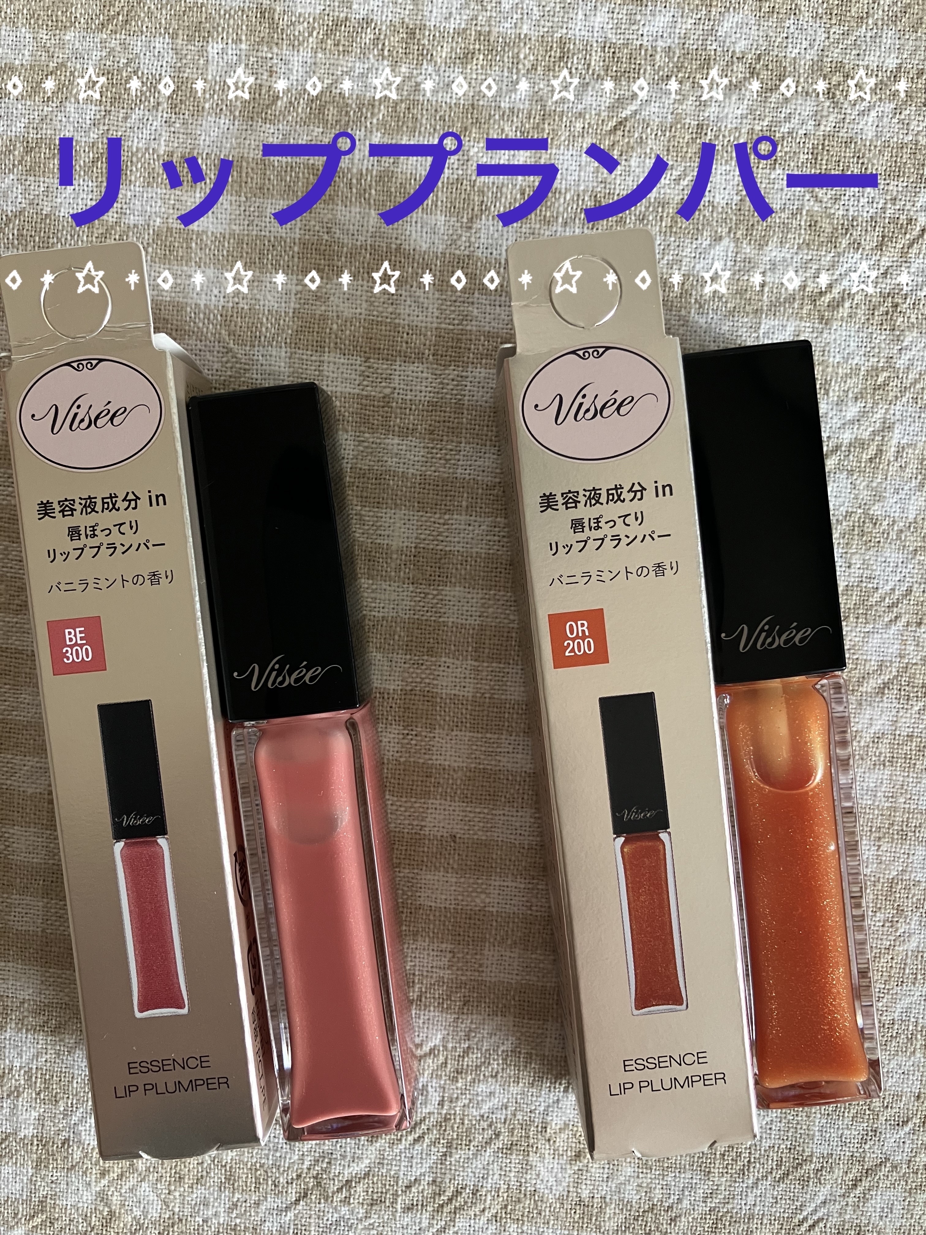 エッセンス リッププランパー OR200 シアーオレンジ/Visée/リッププランパーを使ったクチコミ（1枚目）