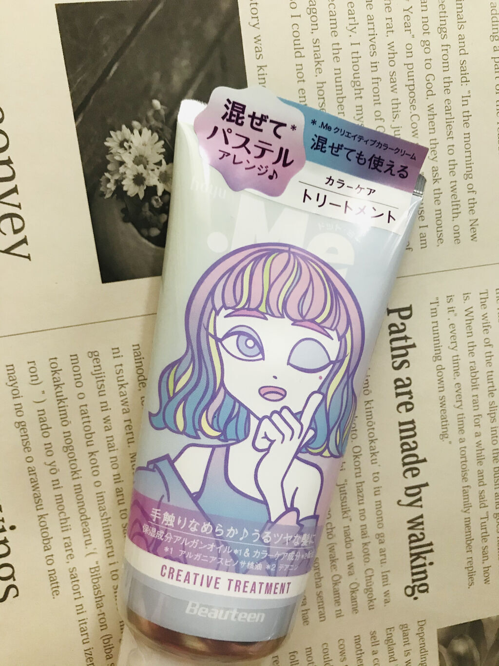 ビューティーンドットミーパステルカラーケアトリートメント/ビューティーン/ヘアカラーを使ったクチコミ（2枚目）