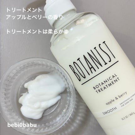 ボタニカルシャンプー/トリートメント(スムース) /BOTANIST/市販シャンプーを使ったクチコミ(3枚目)