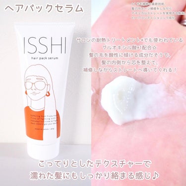 イッシ ザ ヘアミルク シルキーモイスト（ ピュアフラワーブーケ）/ISSHI/アウトバストリートメントを使ったクチコミ（3枚目）