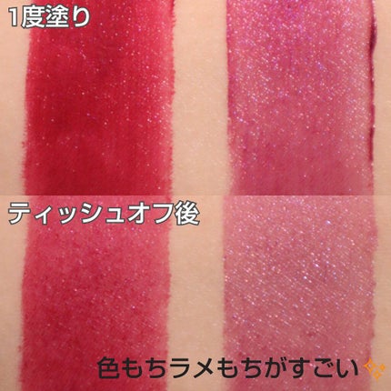 オーバーナイトリップティント/ENBAN TOKYO/口紅を使ったクチコミ(3枚目)