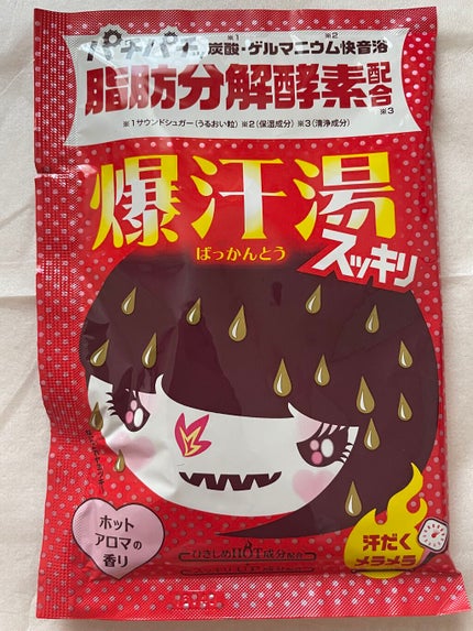 ソーダスカッシュの香り/爆汗湯/炭酸系入浴剤を使ったクチコミ(2枚目)