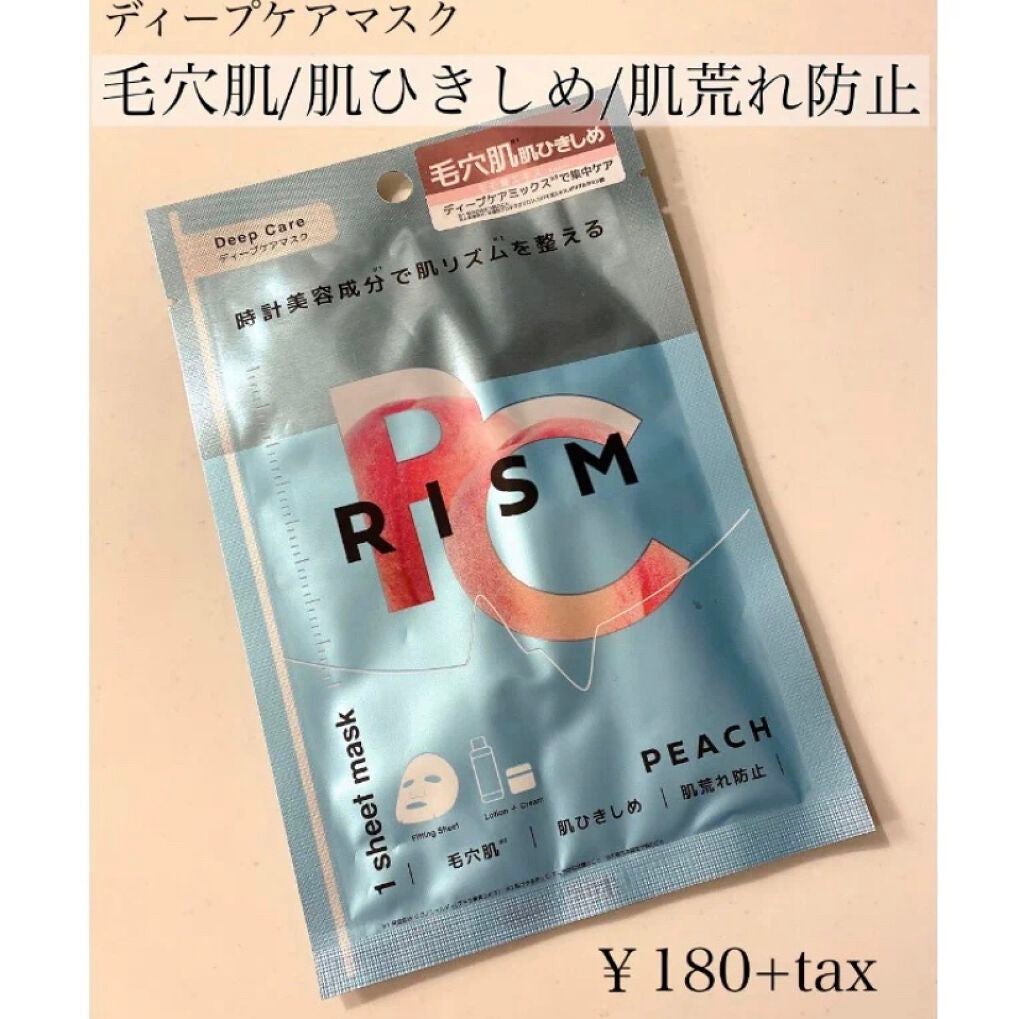 ディープケアマスク ピーチ/RISM/シートマスク・パックを使ったクチコミ(1枚目)