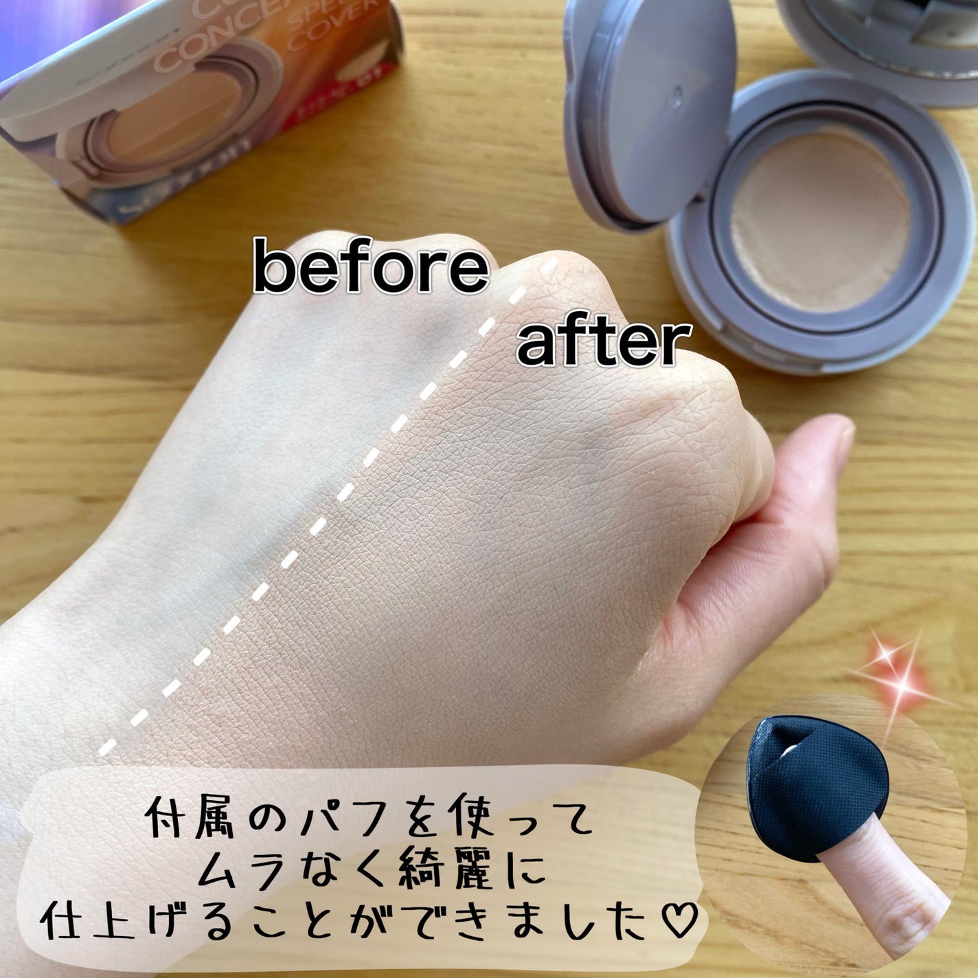 スーン クッションコンシーラー /エリザベス/クッションファンデーションを使ったクチコミ(4枚目)