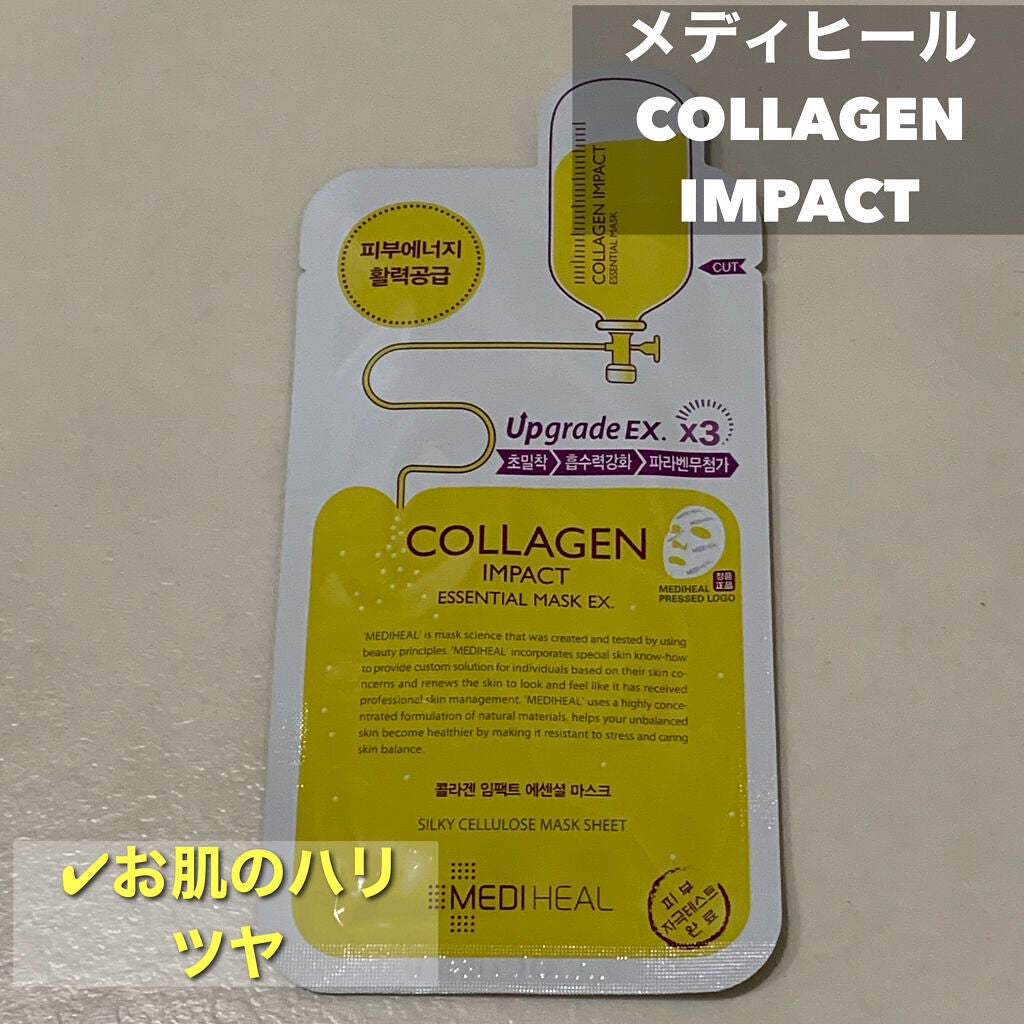 コラーゲン インパクト エッセンシャルマスクEX/MEDIHEAL/シートマスク・パックを使ったクチコミ(1枚目)