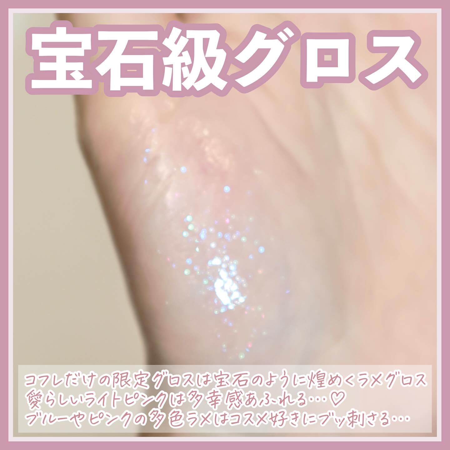 クリスマスコレクション’24/Ririmew/メイクアップキットを使ったクチコミ（3枚目）