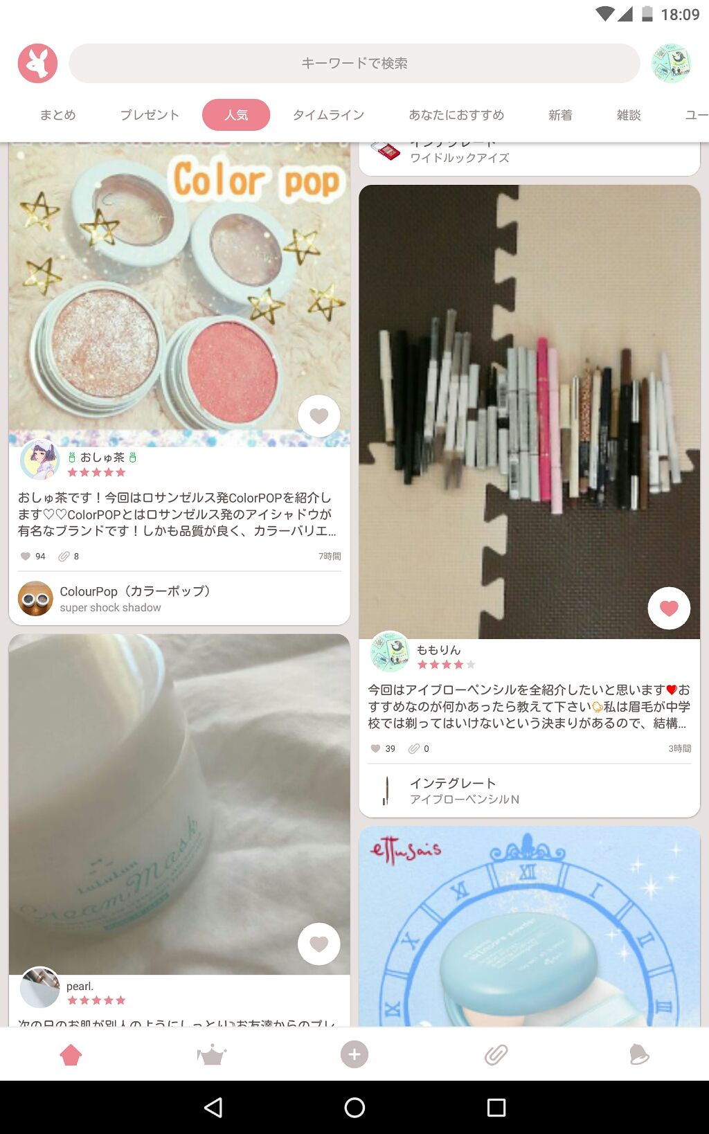 【旧品】マシュマロフィニッシュパウダー/キャンメイク/プレストパウダーを使ったクチコミ(2枚目)