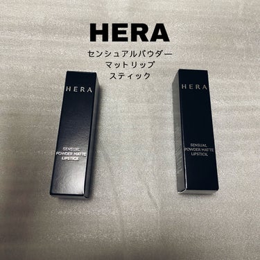 HERA センシュアルパウダーマットリップスティックのクチコミ「🖤HERA🖤

【使った商品】HERA センシュアルパウダーマットリップスティック159 48.....」（1枚目）