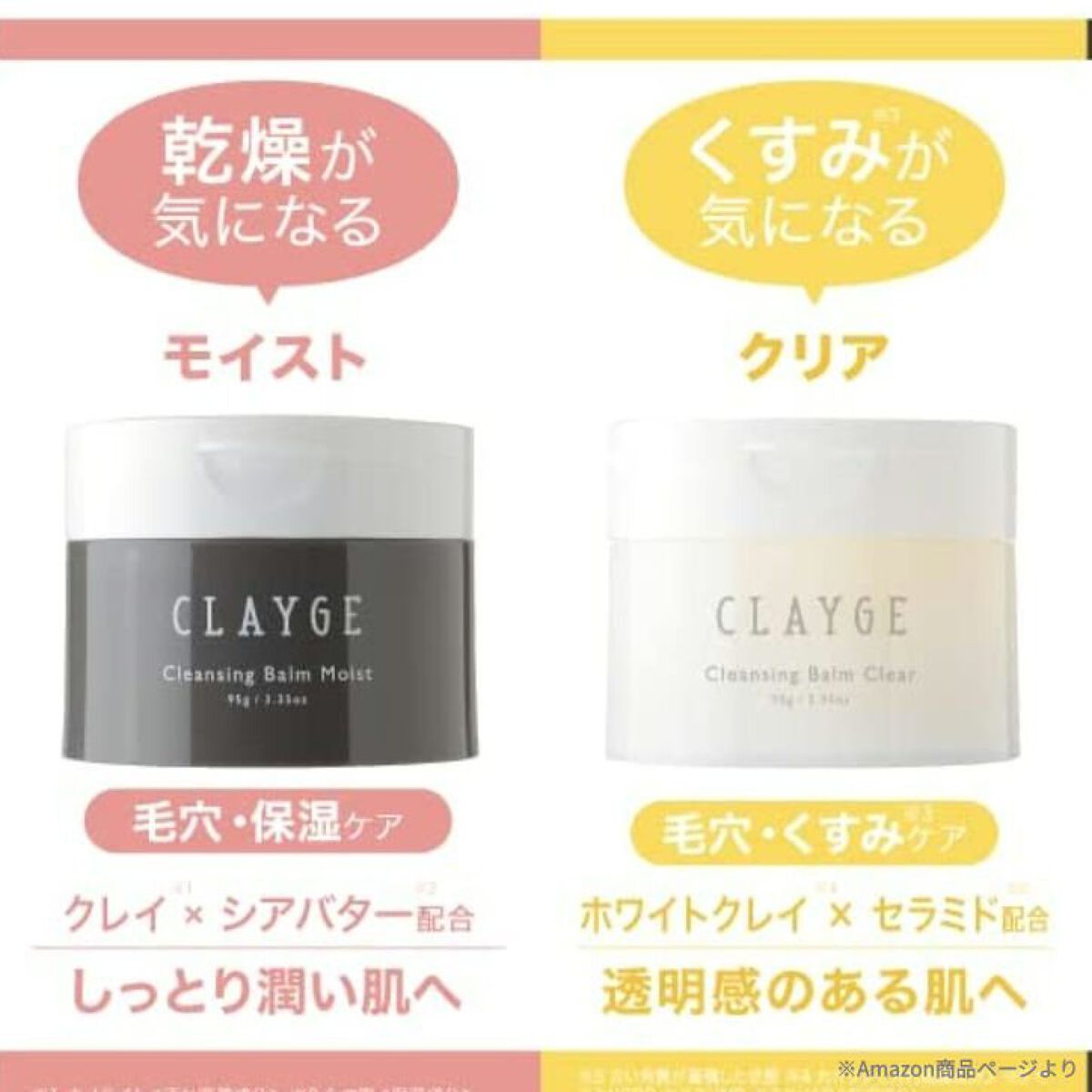 クレンジングバームモイストN/CLAYGE/クレンジングバームを使ったクチコミ（2枚目）