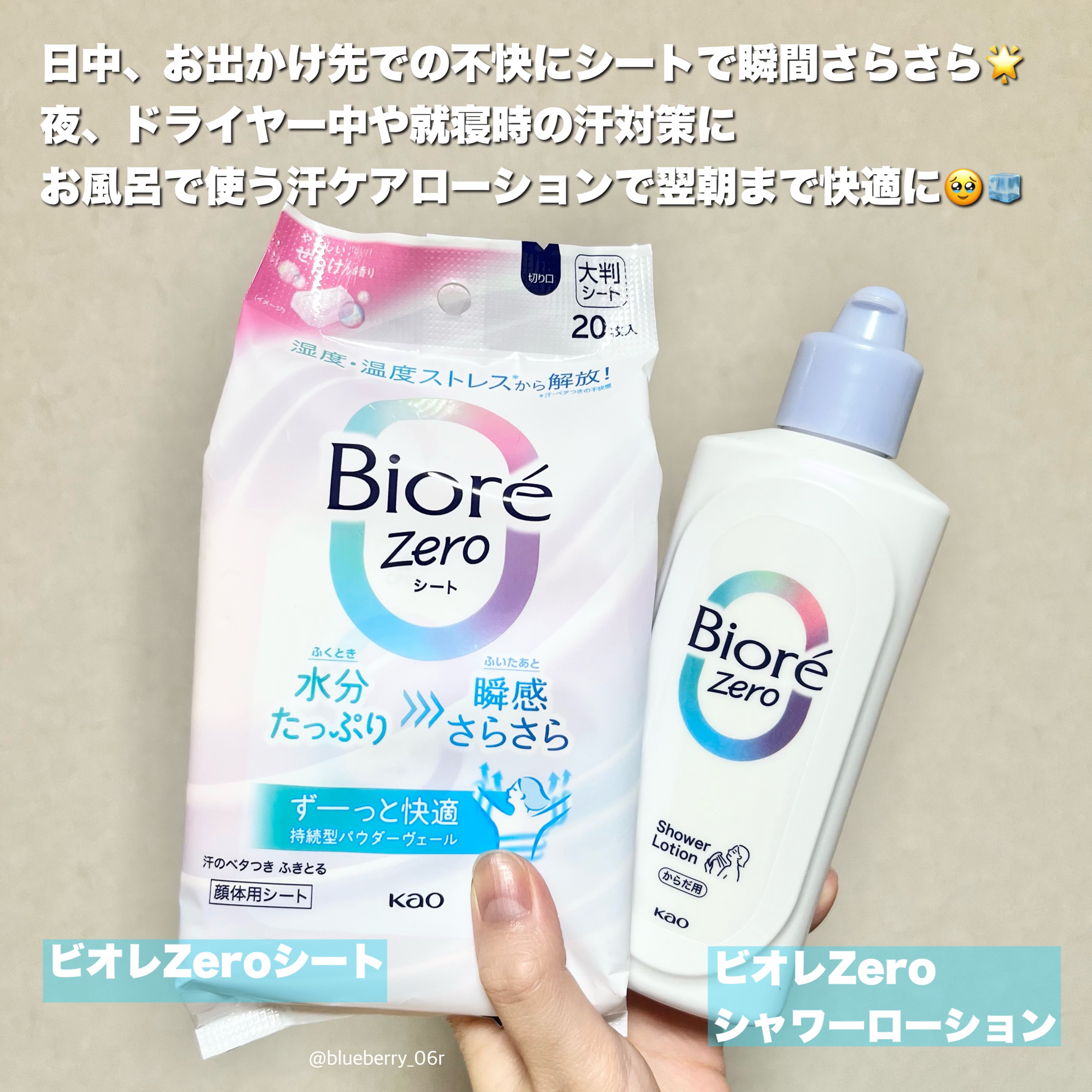 ビオレZero シート やさしいせっけんの香り/ビオレ/デオドラント・制汗剤を使ったクチコミ（2枚目）