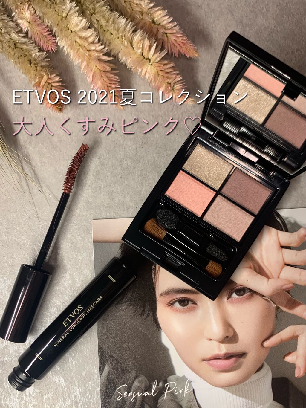 ミネラルロングラッシュマスカラ/エトヴォス/マスカラを使ったクチコミ（1枚目）