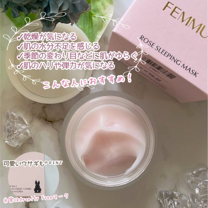 ローズウォーター スリーピングマスク/FEMMUE/フェイスクリームを使ったクチコミ(5枚目)