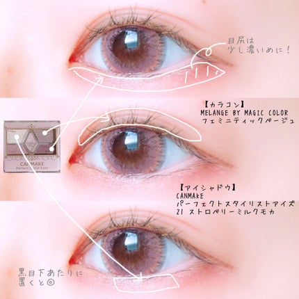 MELANGE 1day/MELANGE BY MAGICCOLOR/ワンデー(1DAY)カラコンを使ったクチコミ(2枚目)