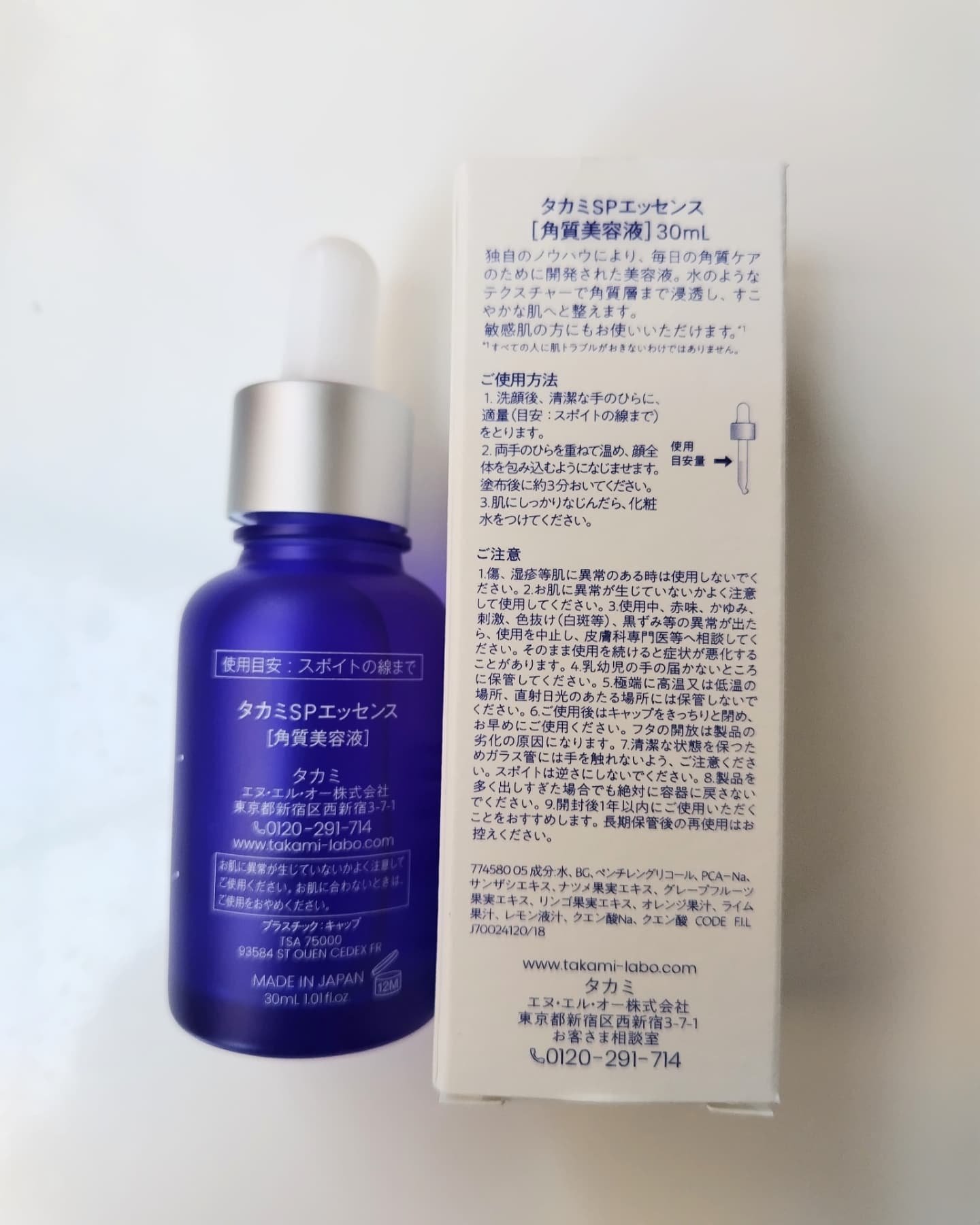 タカミスキンピール/タカミ/ブースター・導入液を使ったクチコミ（3枚目）