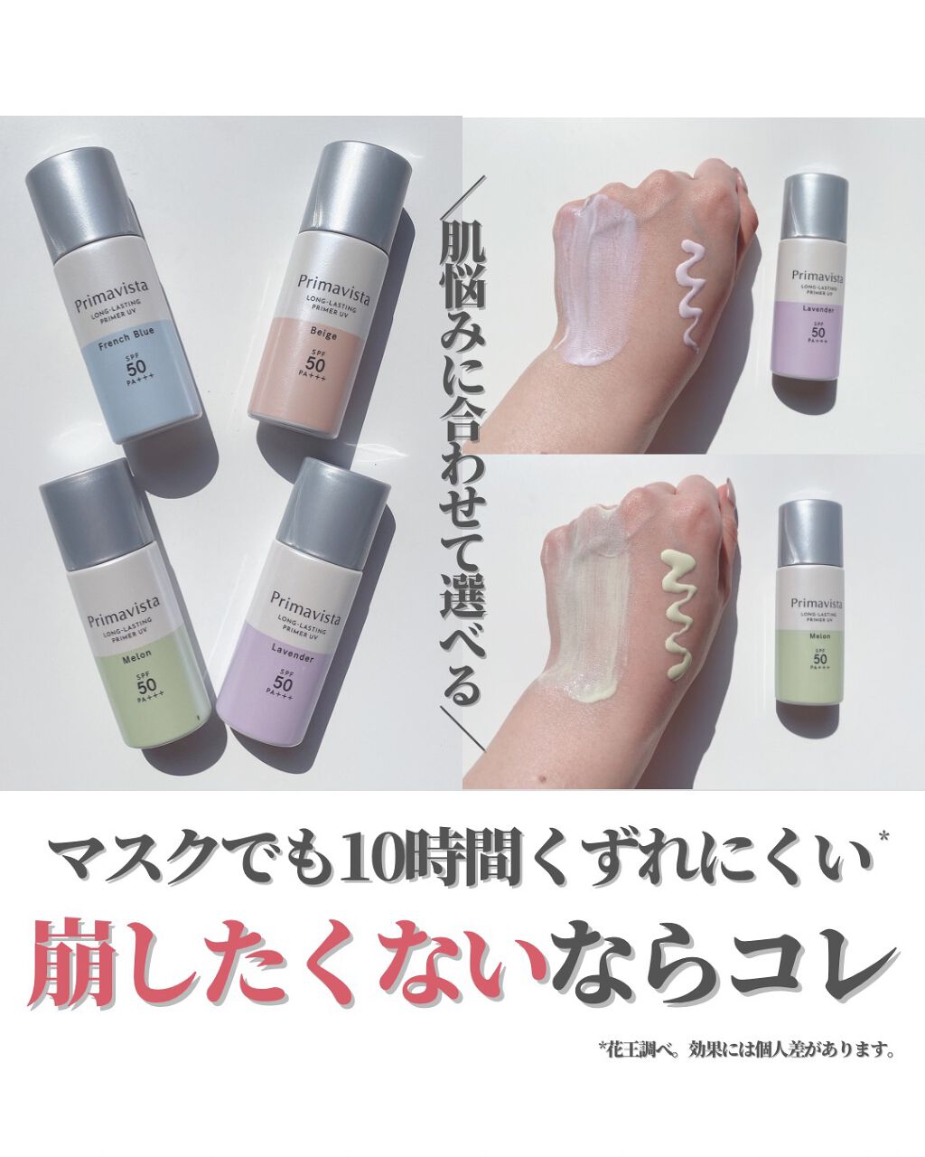 美品 くずさないSPF50 鉄壁プライマー強力な紫外線から素肌を守るマスクをつけてもくずれにくい SOFINA Primavista プリマヴィスタ  スキンプロテクトベース 4 color 皮脂くずれ防止 SPF50 PA+++ 25ml kg.scps.edu.hk