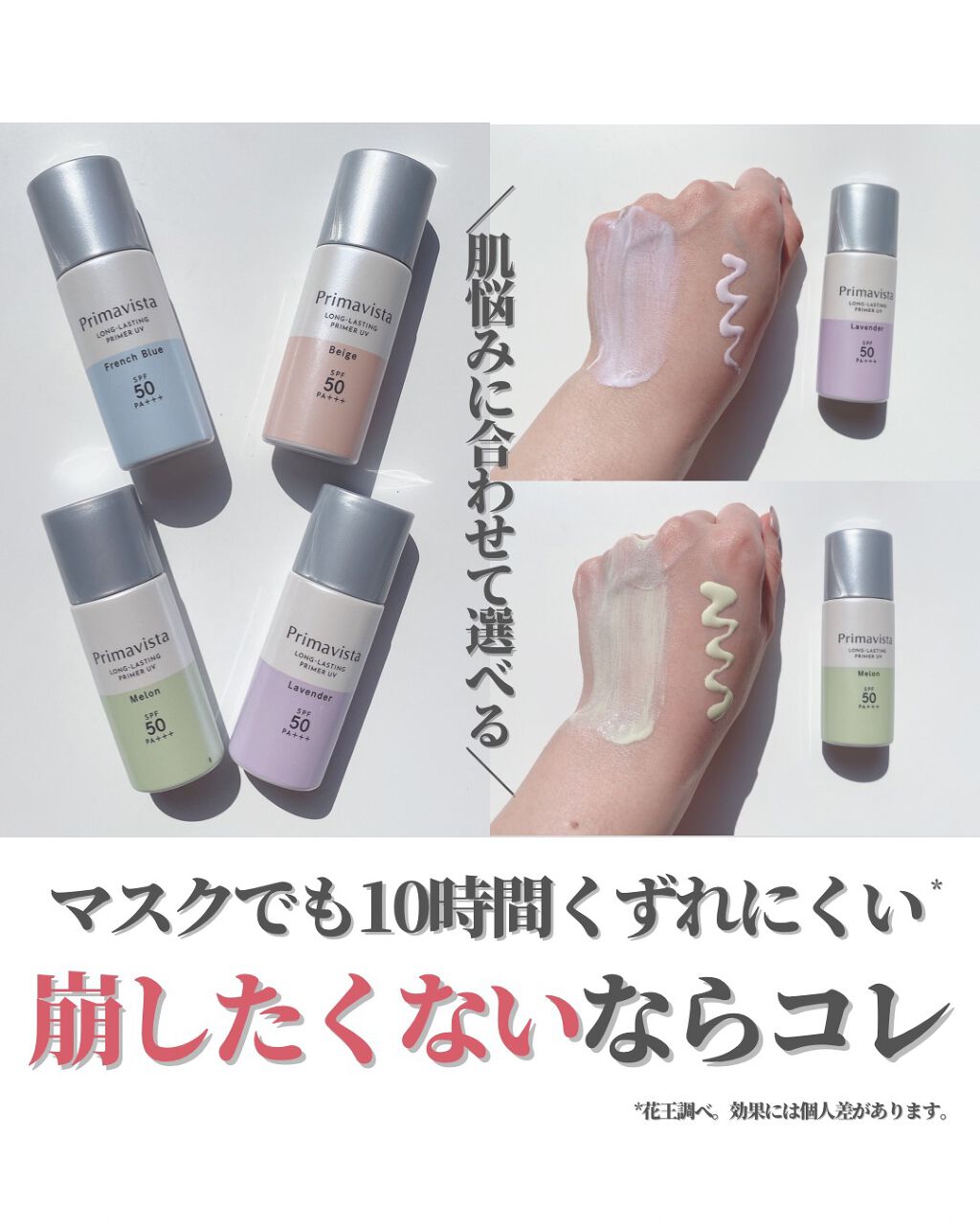 スキンプロテクトベース<皮脂くずれ防止>SPF50/プリマヴィスタ/化粧下地を使ったクチコミ(1枚目)