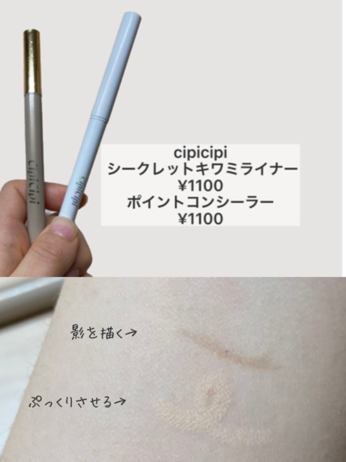 カラーミキシングコンシーラー/キャンメイク/パレットコンシーラーを使ったクチコミ(6枚目)